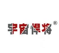 宇宙悍将，一品标局商标商城第9类商标交易信息