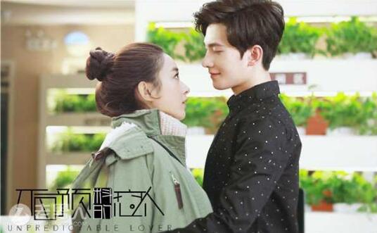 饭制剧《不可预料的恋人》热播，不料却引发版