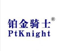 铂金骑士，一品标局第5类商标转让推荐