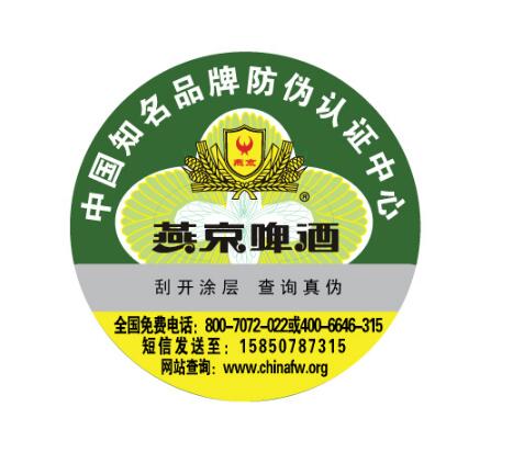 台州人1年喝掉25万吨啤酒 辨别啤酒真假看防伪标签