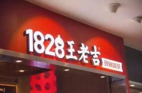 王老吉实体店落户广州，一杯卖到24元，你们买吗