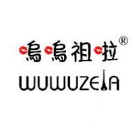 呜呜祖啦 WUWUZELA，一品标局第28类商标精品推荐