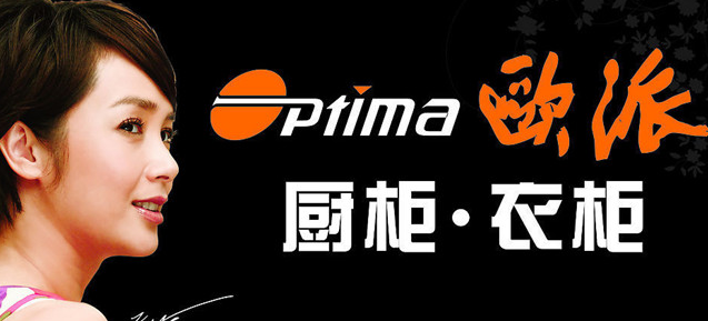 多家驰名商标企业执行新规 欧派橱窗广告仍用“