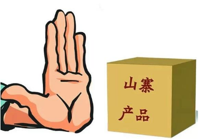 追踪“剐水”商标侵权瓶装水