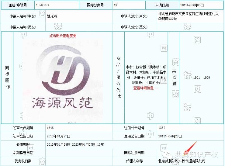 请问公司名称被别人注册成了商标怎么办？
