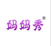 妈妈秀，第35类商标转让精品商标推介