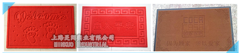 法兰绒地垫LOGO高频机，PVC拉绒脚垫