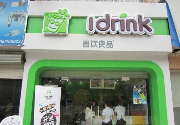 共腾知识产权为客户被“无印良品”商标异议答辩成功