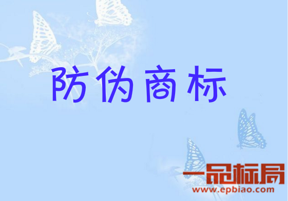 一品标局总结了产品贴防伪标识的七大点好处
