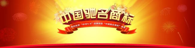 【官方】申请认定驰名商标时需要提供哪些材料