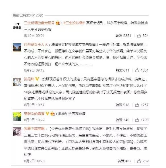 版权纠纷风波再起：唐七的钱真的是大风刮来的？