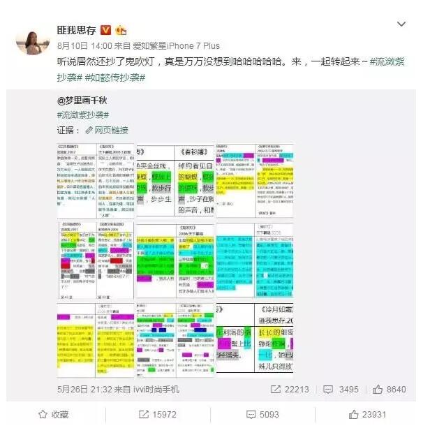 版权纠纷风波再起：唐七的钱真的是大风刮来的？