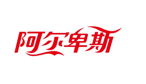 世界知名品牌商标矢量图二