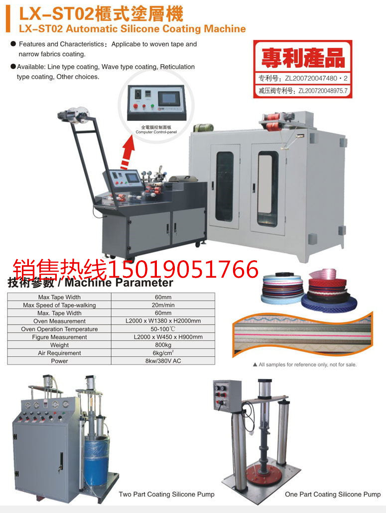 弹力织带商标logo高频机