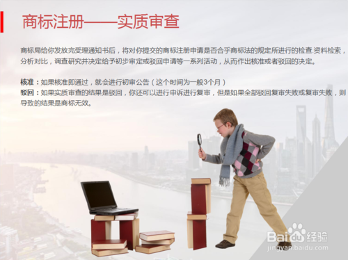 2017年如何申请服装商标注册​办理