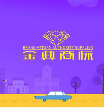 金典商标解读：网络上搜的