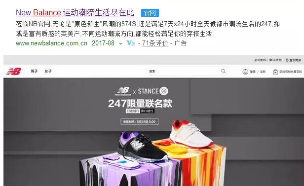 曾丢了商标又赔偿9800万，如今新百伦向商标侵权方索赔千万！