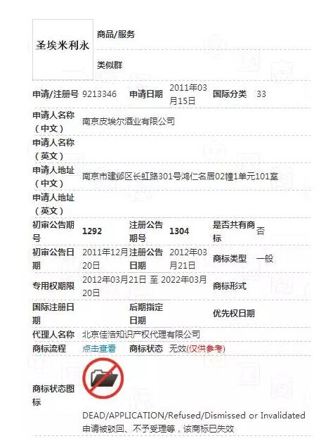 地名究竟能不能注册商标？