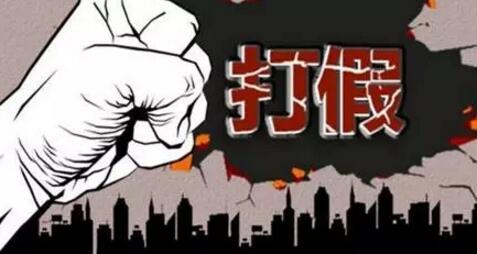 湖北鄂州破获假冒注册商标标识案 13名犯罪嫌疑