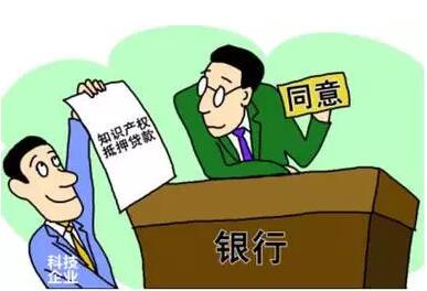 别人的商标权质押换了一个亿！你的呢？