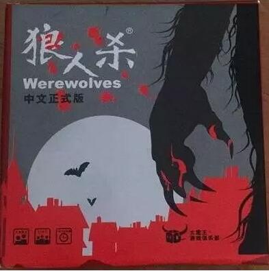 “狼人杀”游戏火爆背后的商标权之争