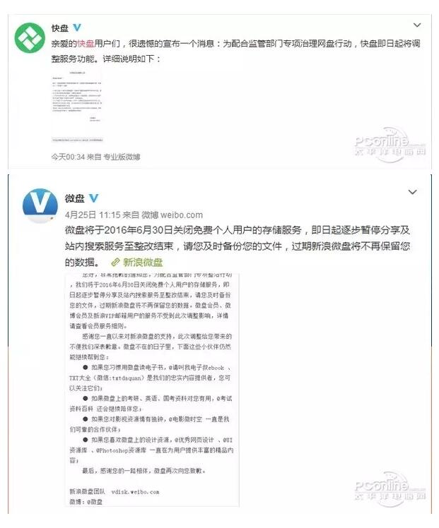 盘点：这些年版权侵权剧的窝点