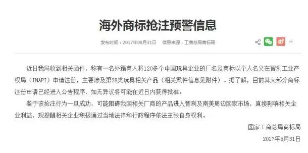 心塞！海外商标注册受阻，这些国外山寨商标你一定要认准！
