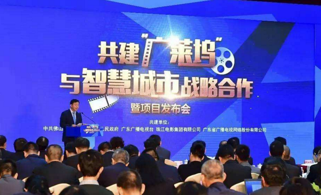 佛山“广莱坞”被抢注册商标