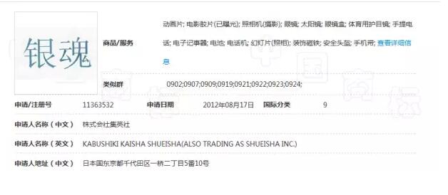 因商标问题,《银魂》迟迟才在中国上映? 因商标问题,《银魂》迟迟才在中国上映?