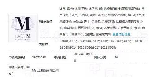 网红蛋糕品牌的背后，竟隐藏着商标危机