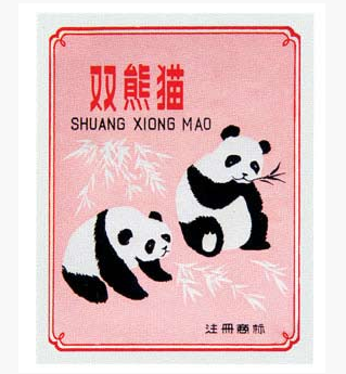 老商标引无限回忆166枚商标一展锡商百年风华