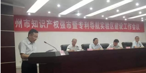 郑州高新区争当创建国家知识产权强市的先锋 郑州高新区争当创建国家知识产权强市的先锋