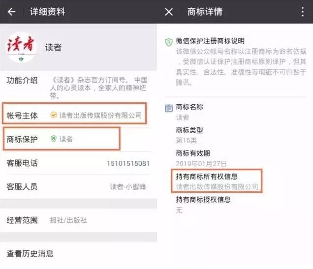 公众号商标属于第几类? 公众号商标属于第几类?