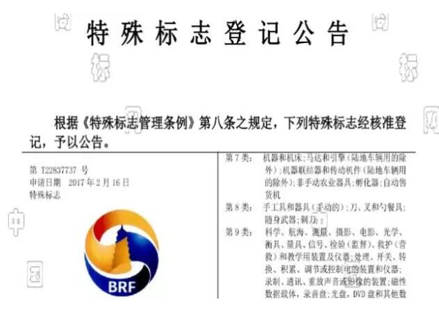 这枚特殊标志商标注册竟然只用了2个月就核准公告！