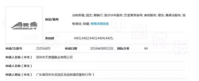 通过商标布局，金星或将重回《金星秀》