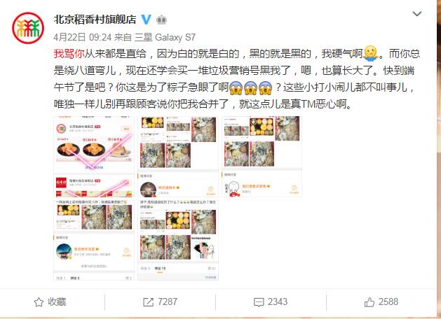 稻香村商标争议再度升级：苏州稻香村被责令禁售