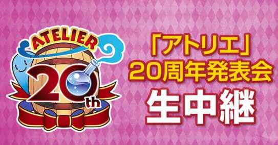 日厂新商标曝光：网游版炼金工房 索尼“拯救地球”