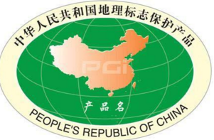 郓城积极申请注册地理标志证明商标