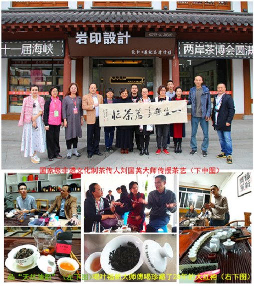 武夷山举行中国茶叶产业集群品牌发展推进会