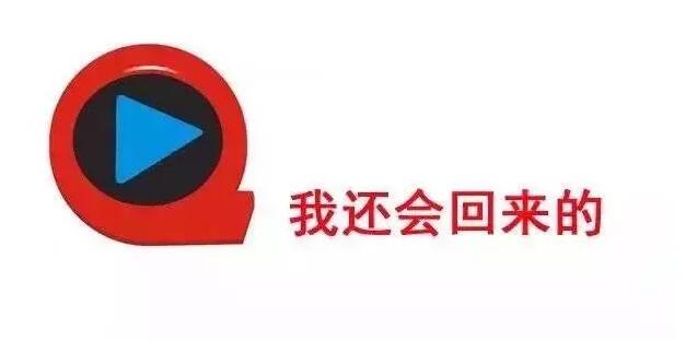 快视频和快播商标撞脸，快播要重振雄风了！