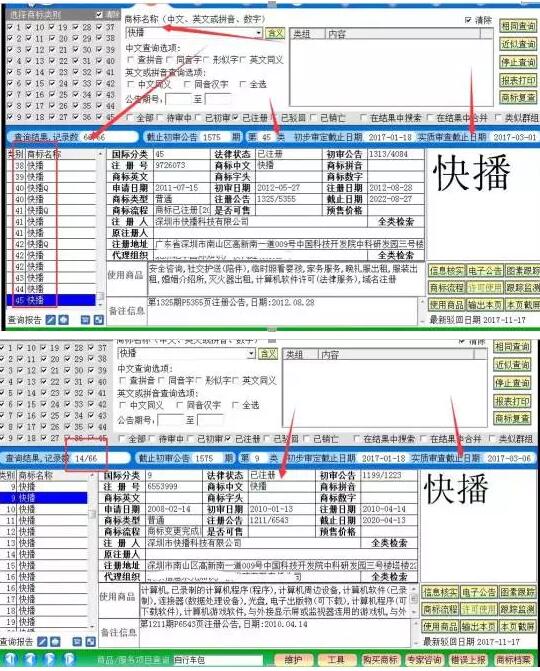 快视频和快播商标撞脸，快播要重振雄风了！