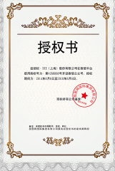 卖影视版权授权书这事靠谱吗?