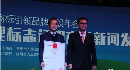 “延安苹果”成功申请注册国家地理标注证明商