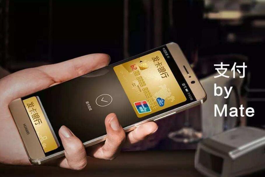 华为Pay在美国注册商标：有望成功进军欧美