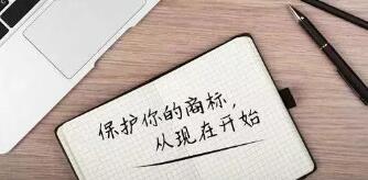 因为商标抢注，这枚商标竟走了10年维权路！