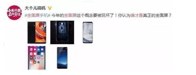 乐视“全面屏”商标抢注成功了！小米、苹果慌了！