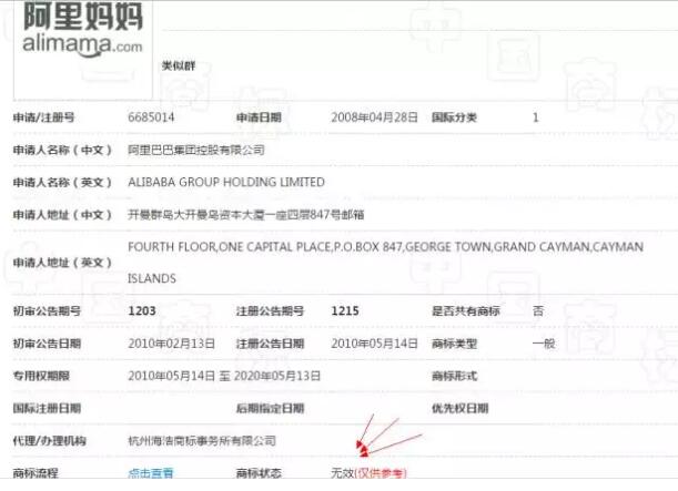 只要一句话，你的注册商标就危险了！