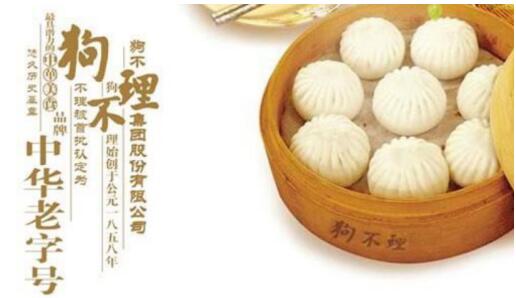 “狗不理”商标抢注教训惨痛！你的商标还安全