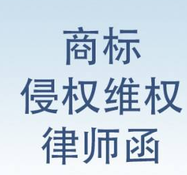 【注意】商标维权公司教您避开这5大雷区