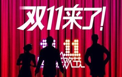 破解“双十一”商标的三十六计